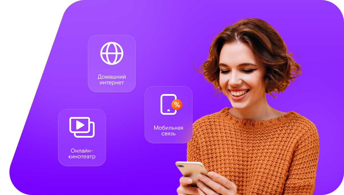 Промо-тарифы Ростелеком в&nbsp;деревня Боярская (Вологодская область)